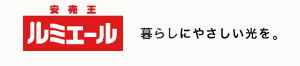 ディスカウントストア ルミエール