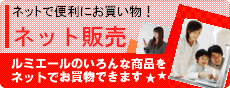 �l�b�g�̔��i�ʐM�̔��j